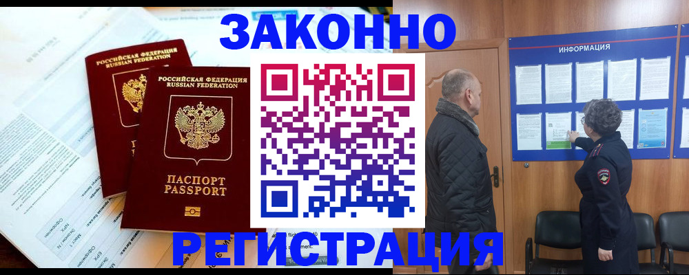 временная регистрация адрес в Карелии