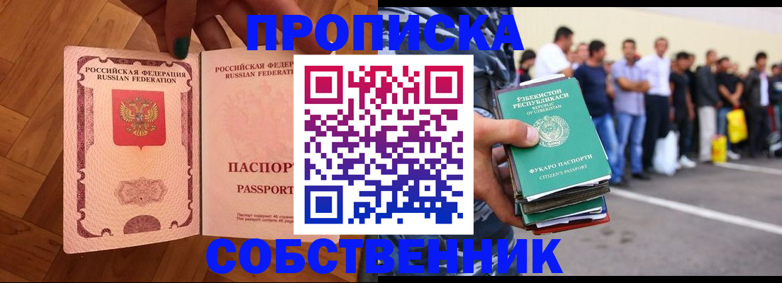 прописка для кредита в Карелии