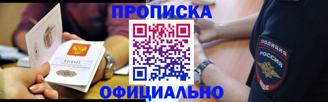 прописка иностранных граждан в Карелии