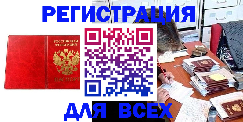 прописка паспорт в Карелии
