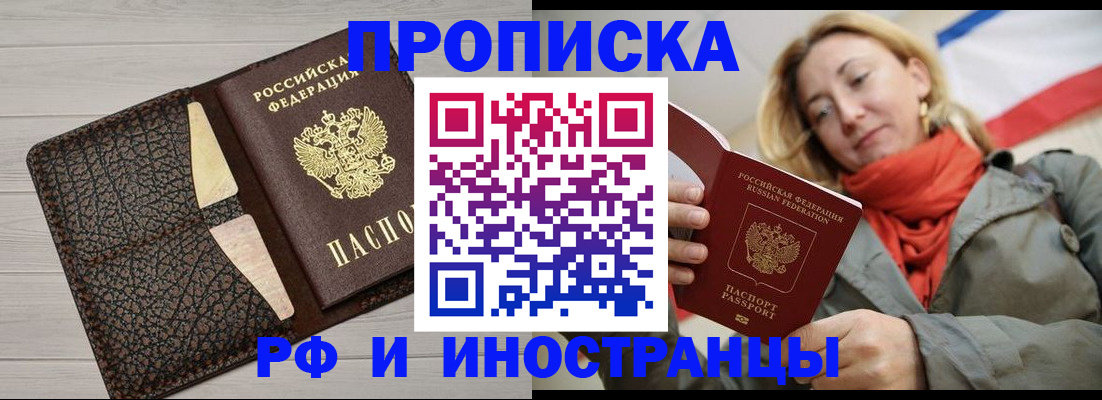 прописка для кредита в Карелии